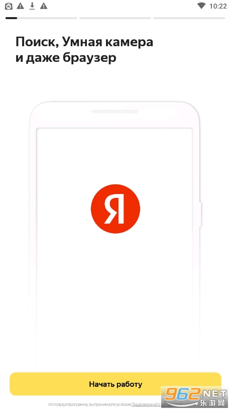 Yandex app Yandex app