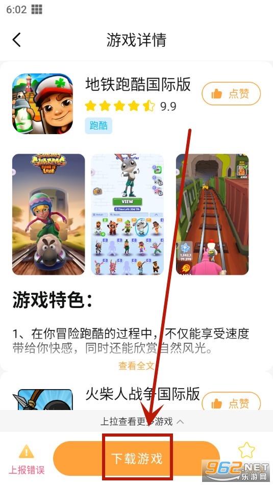 畅玩乐园