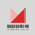 剧多多影视大全下载安装手机版