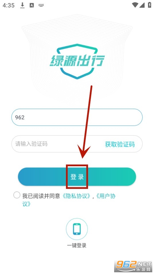 绿源智能app 绿源智能app