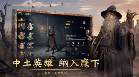 指环王:纷争
