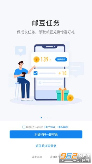 139邮箱手机登录 139邮箱手机登录