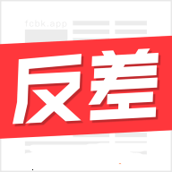 反差百科软件破解版 2.0.1 安卓版