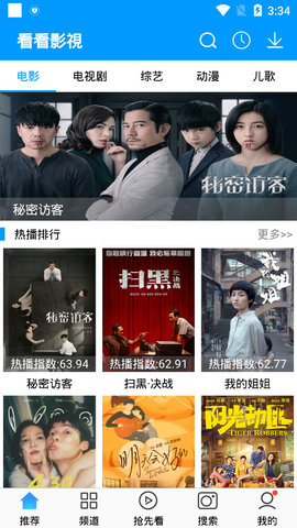 小青果影视官方版