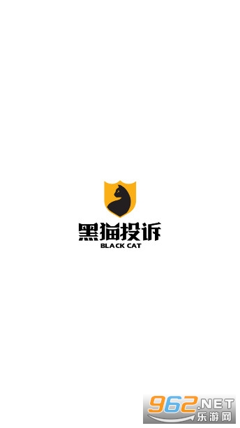黑猫投诉官方版