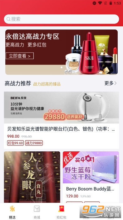 永倍达有趣生活app