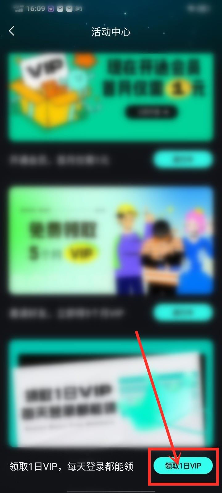 波点音乐每天领vip会员版