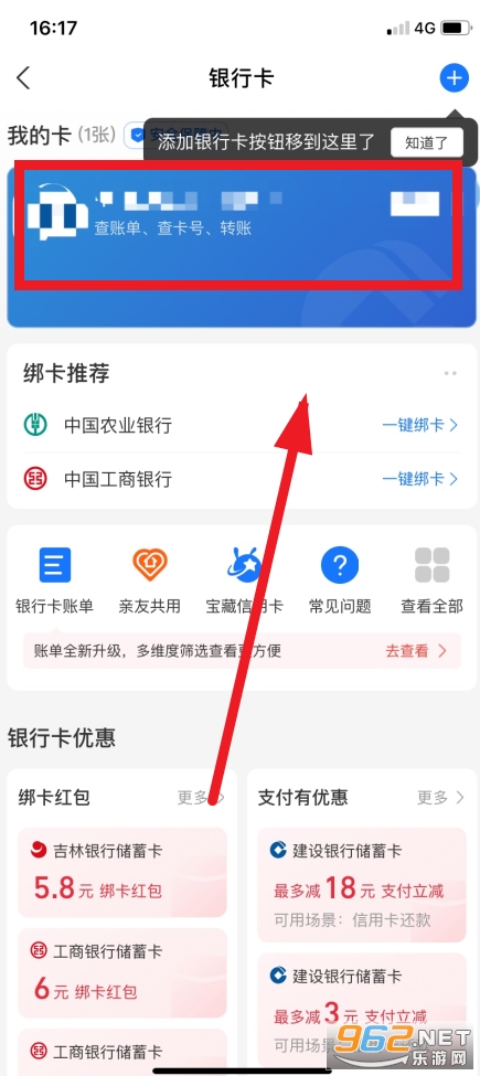 支付宝
