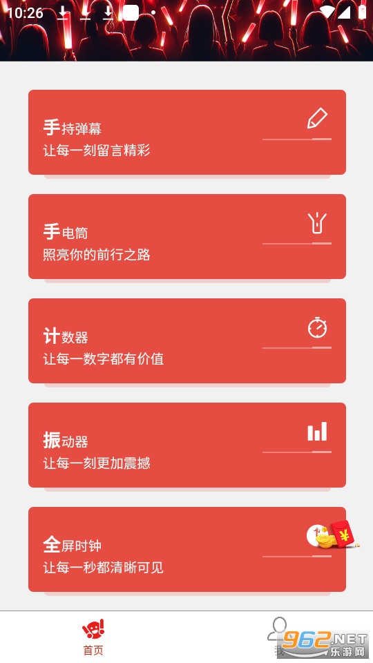 应援call