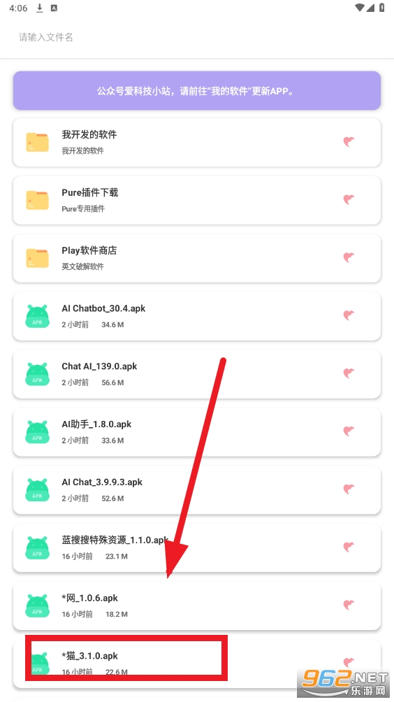 Pure软件