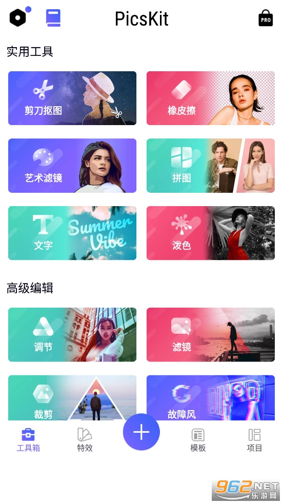 P图大师(PicsKit)