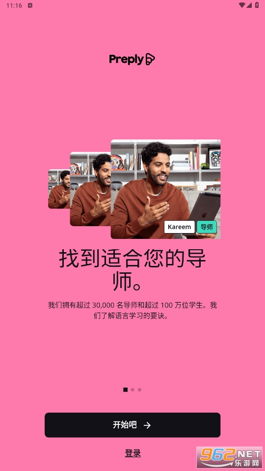 Preply汉语兼职