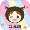 次元喵漫画免费app官方版下载安装 v1.9