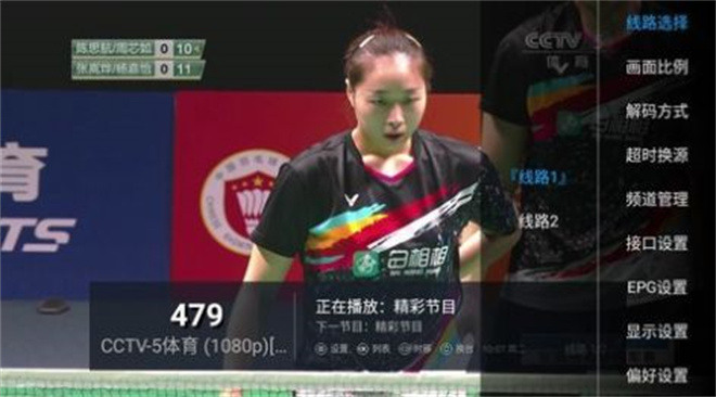 小鱼TV最新版本
