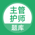 正则主管护师app官方版 v5.0.5