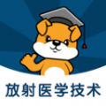 放射医学技术刷题狗手机官方app v1.0.0