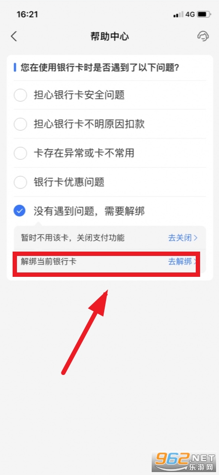 支付宝