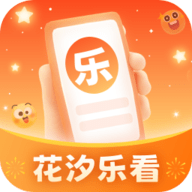 花汐乐看红包版App 1.0.2.2024 安卓版