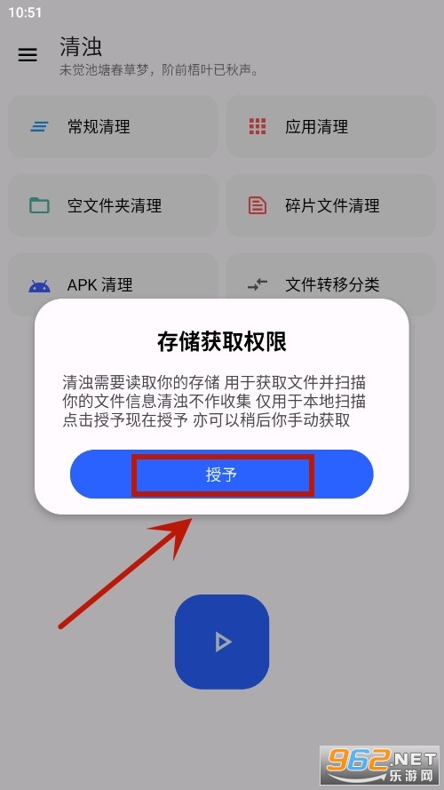 清浊安卓清理工具