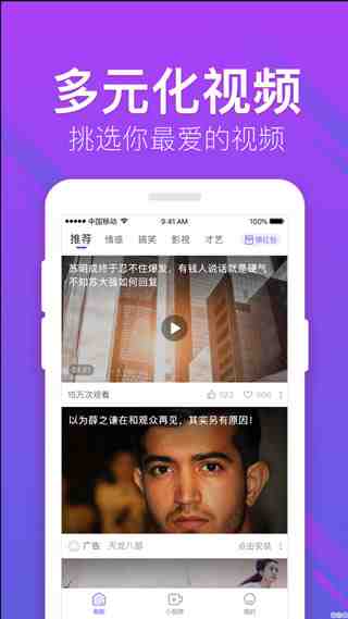 夜色直播清爽版破解app