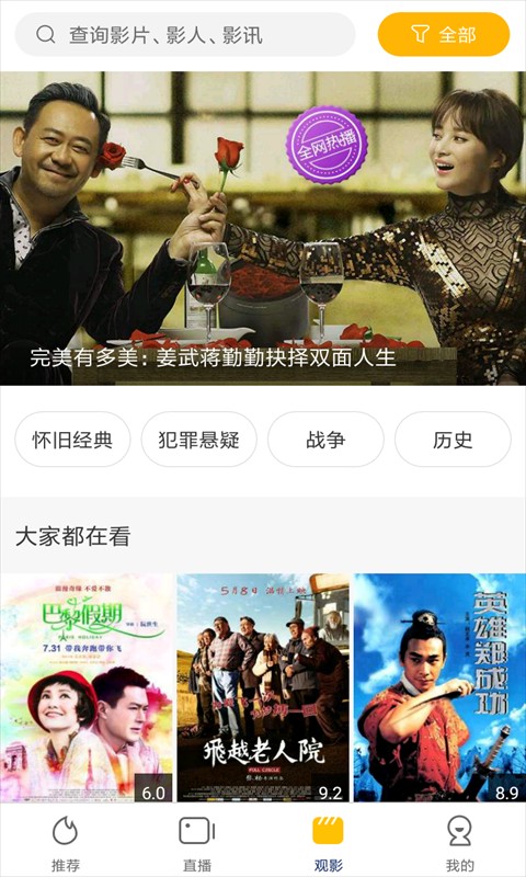 每天影视TV版