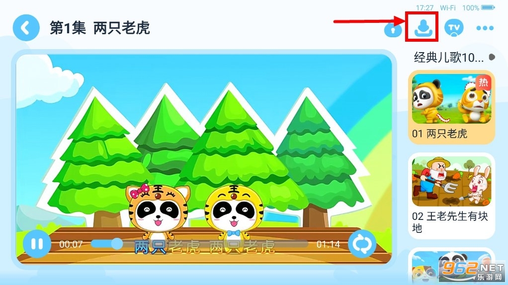 宝宝巴士儿歌