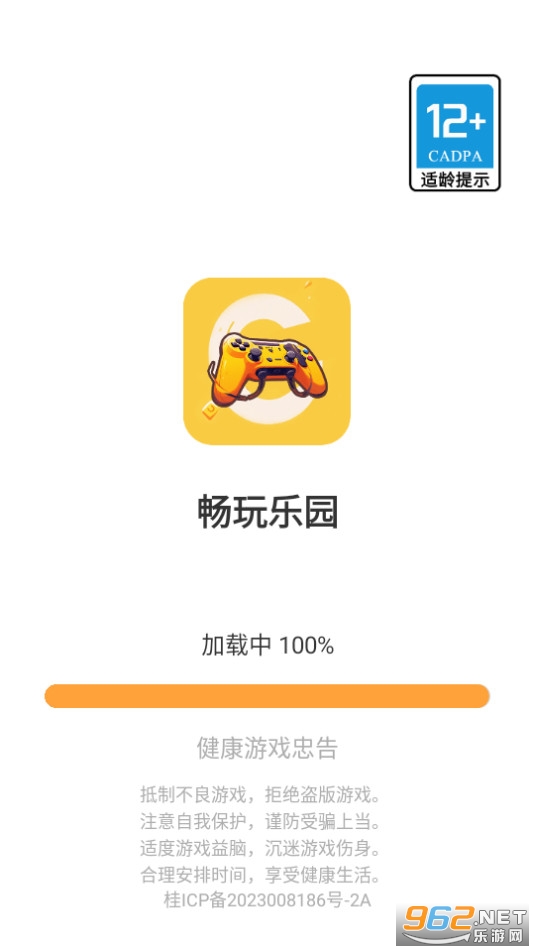 畅玩乐园
