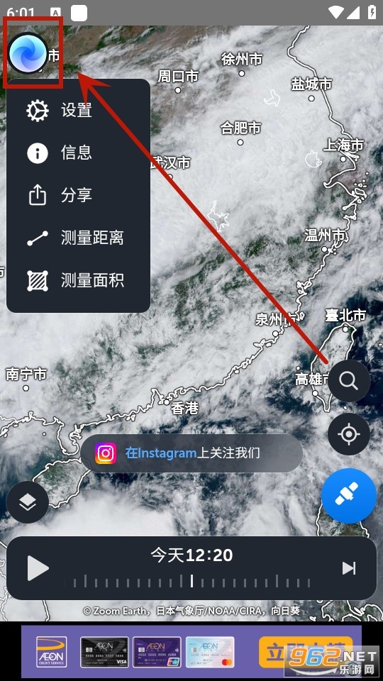 zoomearth中文版