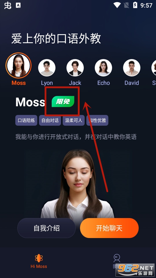 hi moss翻译
