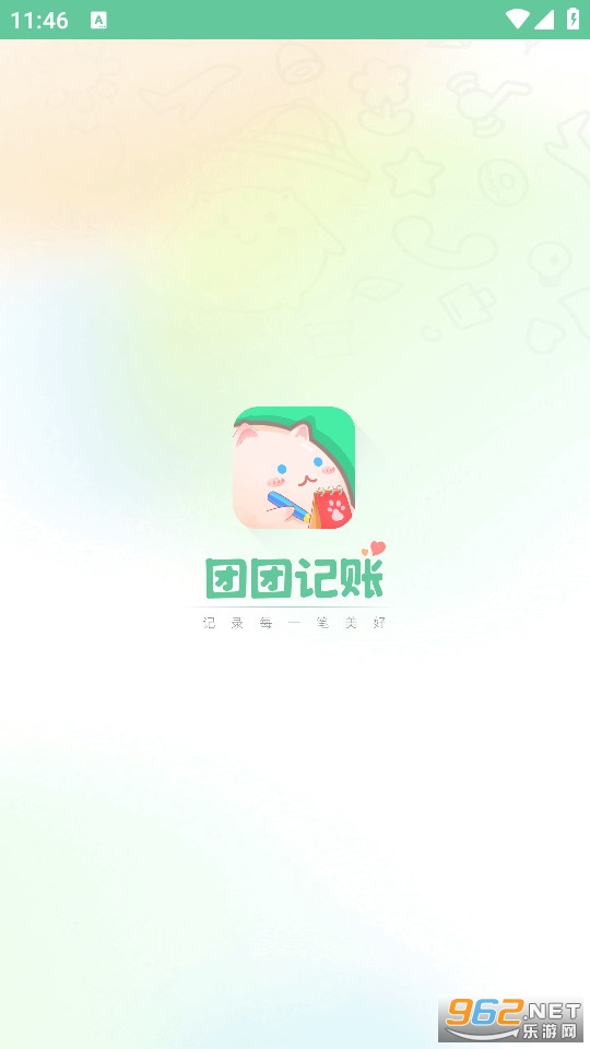 团团记账