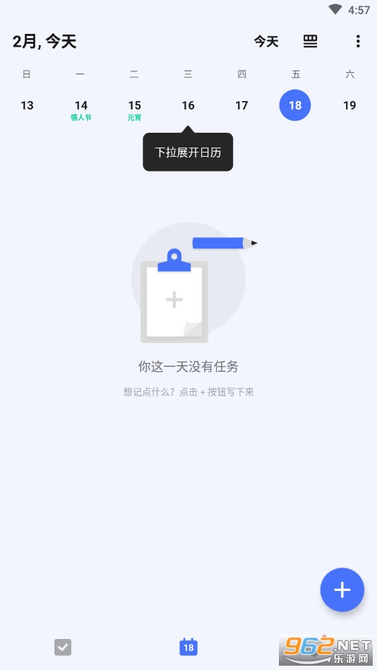 滴答清单app