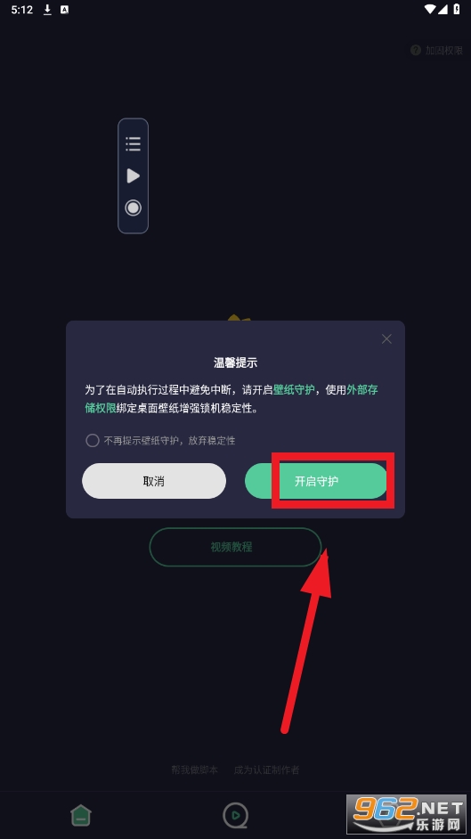 小触控app