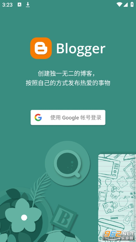 blogger软件