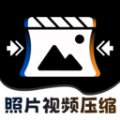 图片视频全能压缩NY软件下载手机版 v2.1.1
