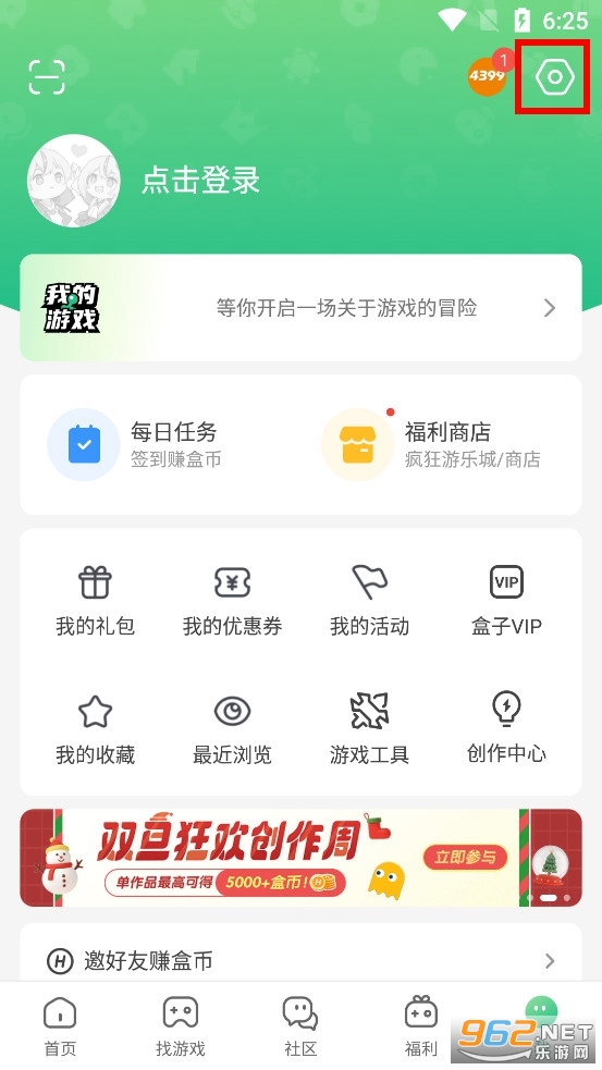 4399游戏盒官方正版安装最新版