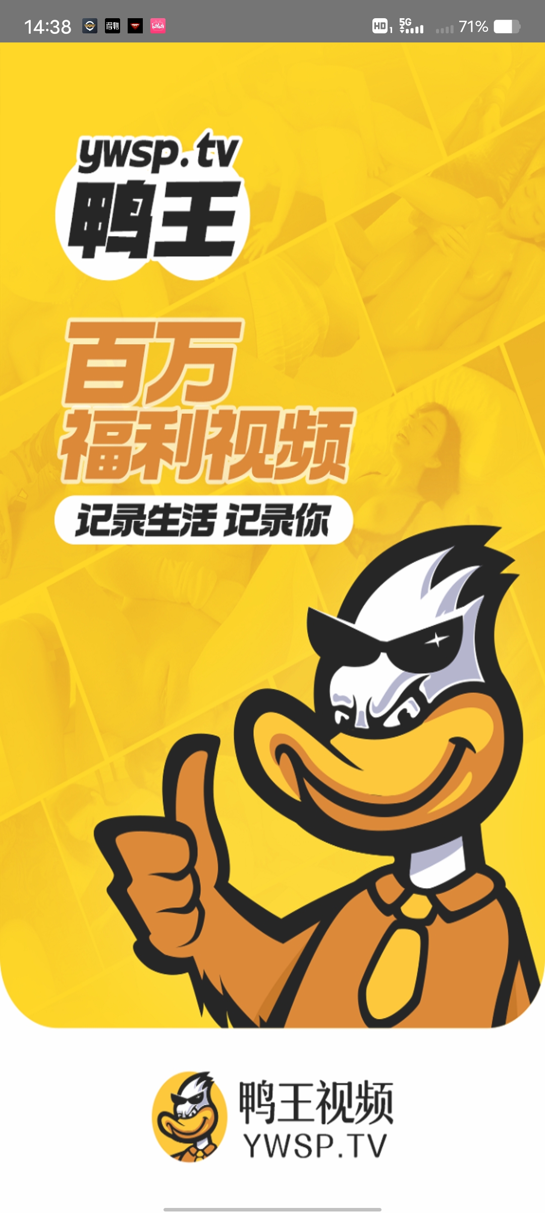 鴨王視頻