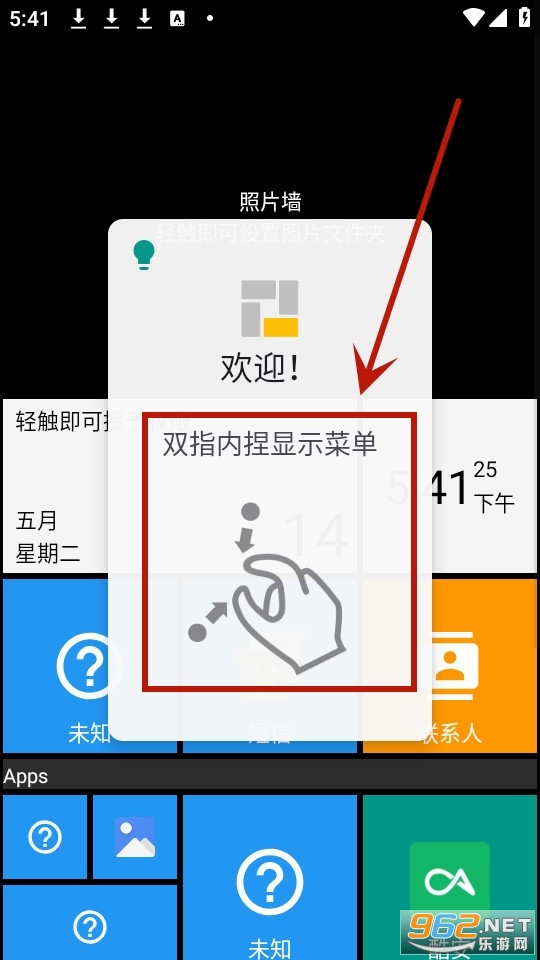 square home桌面