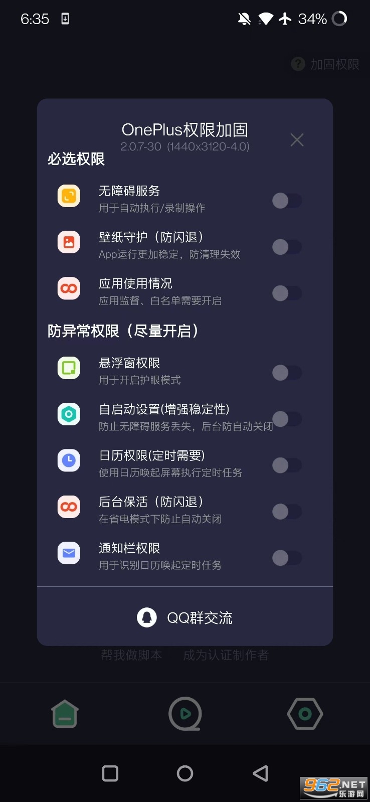 小触控地铁跑酷身法分享码