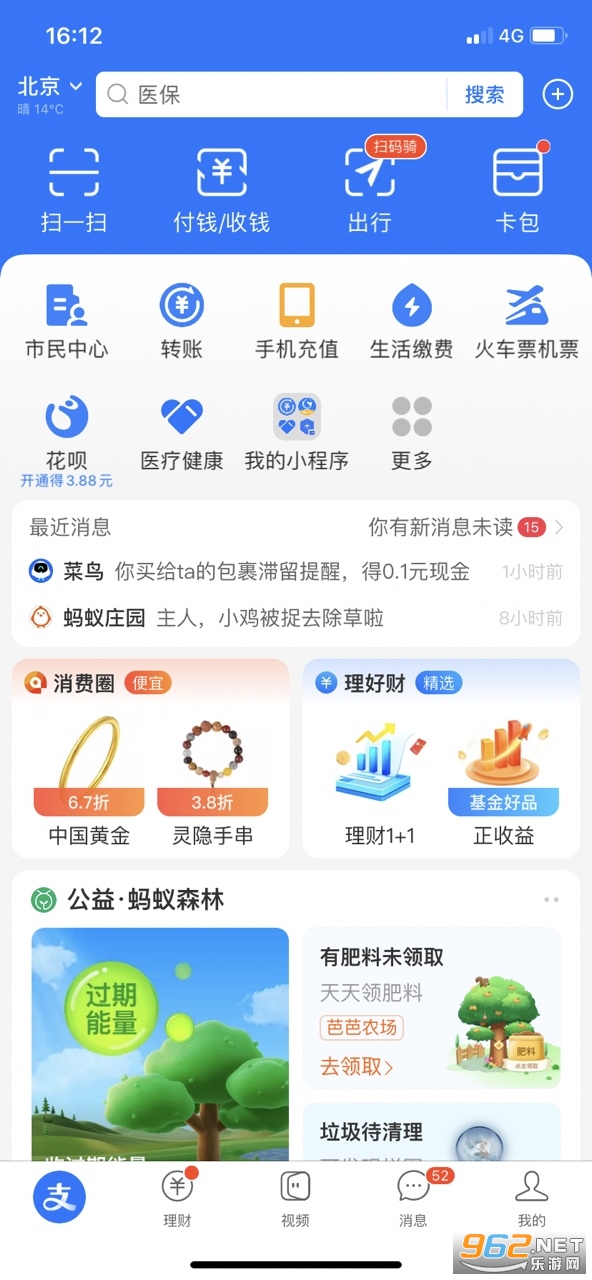 支付宝