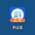黔品惠app安卓版 v1.0.3