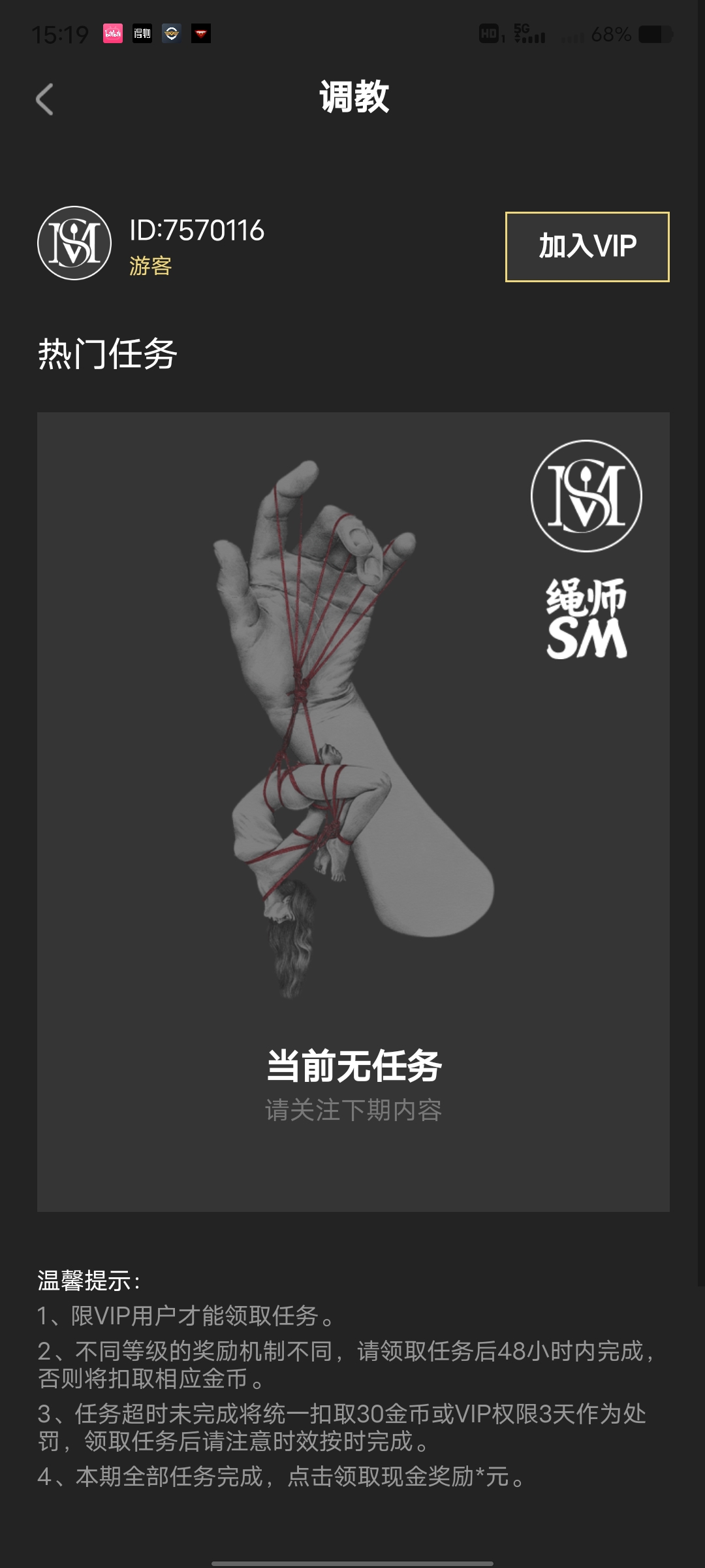 sssm繩師sm免費看