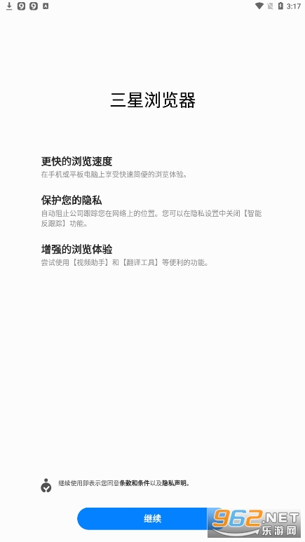 三星浏览器beta(Samsung Internet Beta apk)
