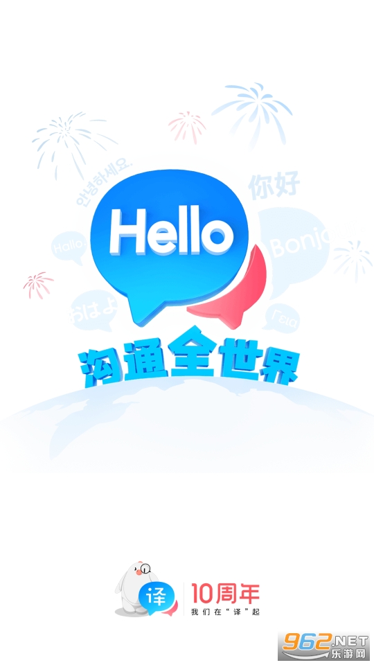 (百度翻译)文言文翻译器转换器