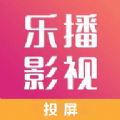 乐播影视播放器软件下载官方版 v1.2