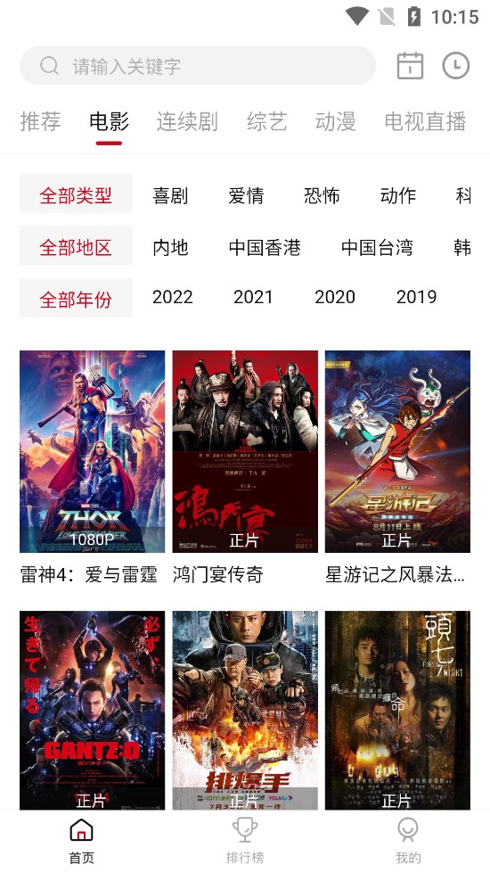喜鹊视频旧版