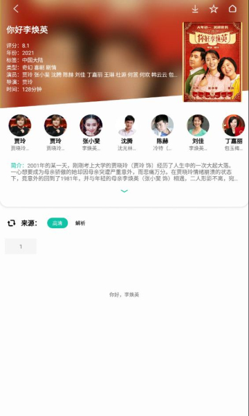 易看Pro最新版
