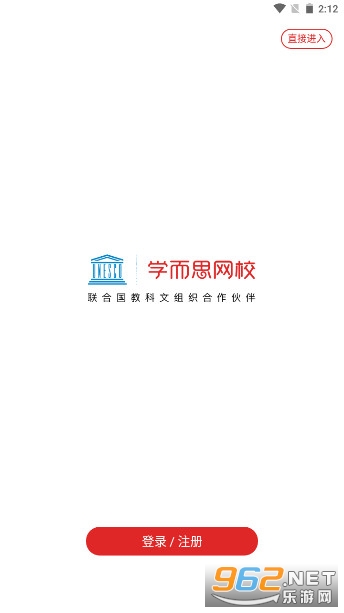 学而思网校app安卓版
