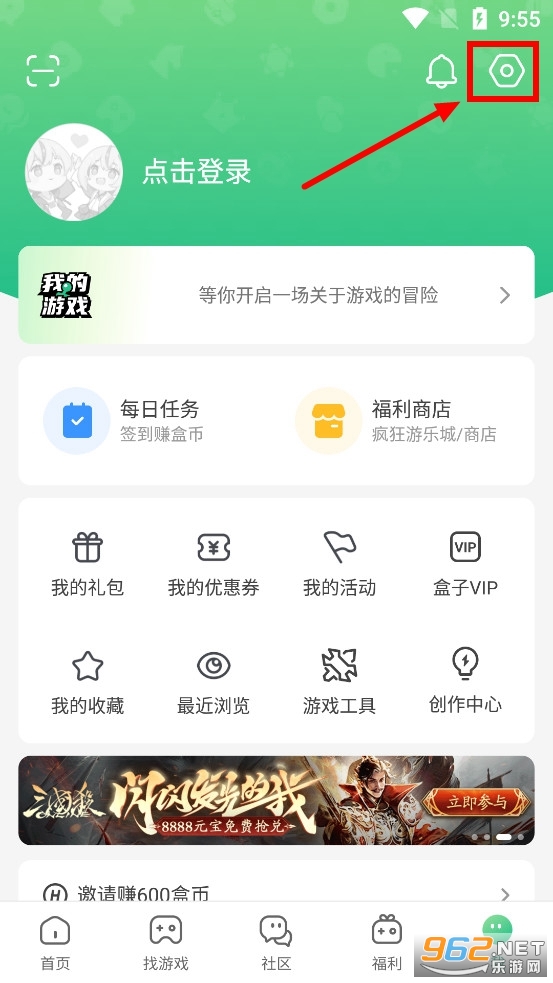 4399游戏盒官方正版安装最新版