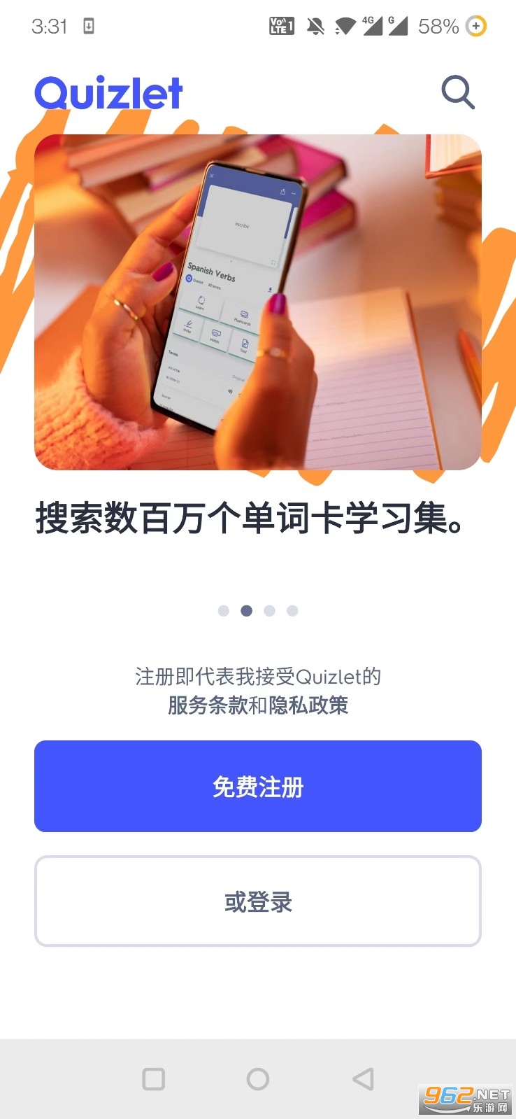 Quizlet软件app