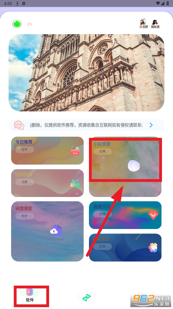 Pure软件